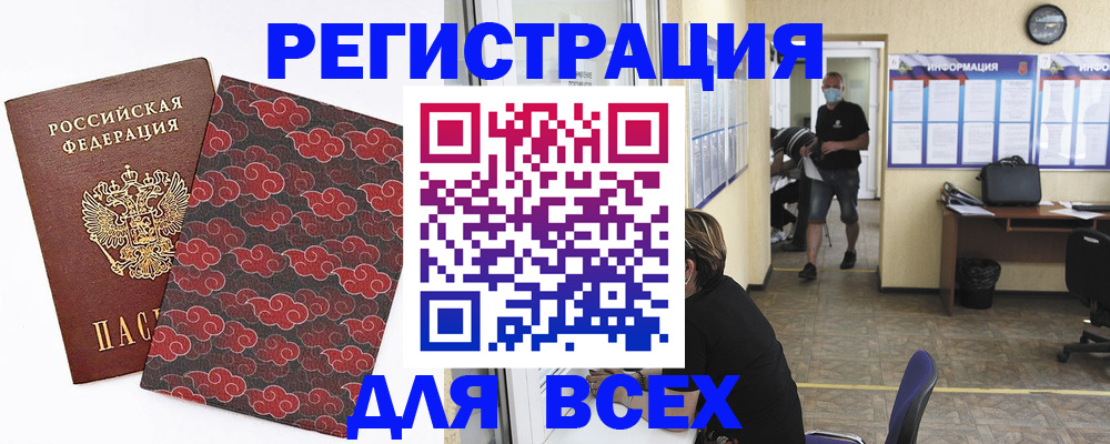 временная регистрация надежно в Ленинске