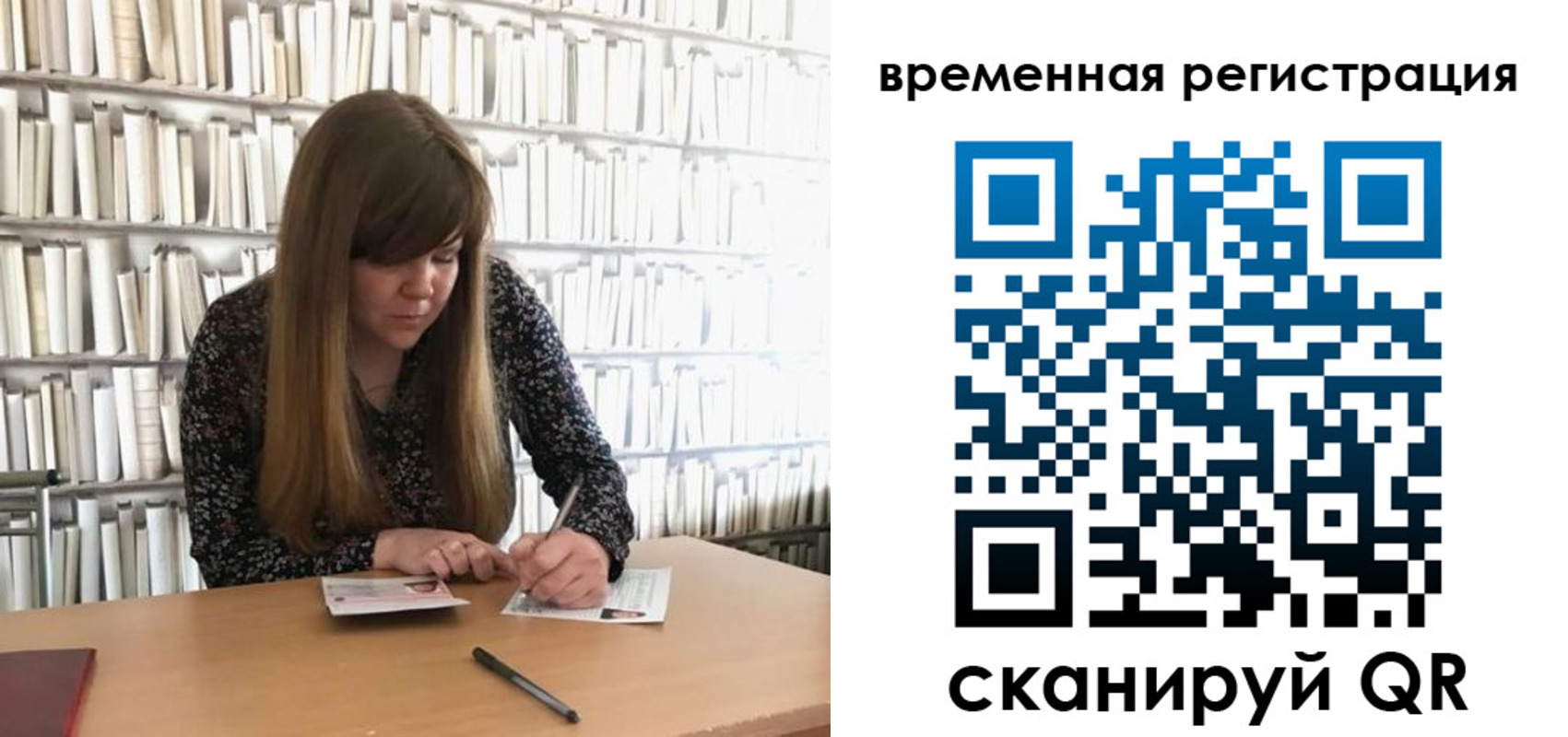 временная регистрация в квартире в Ленинске