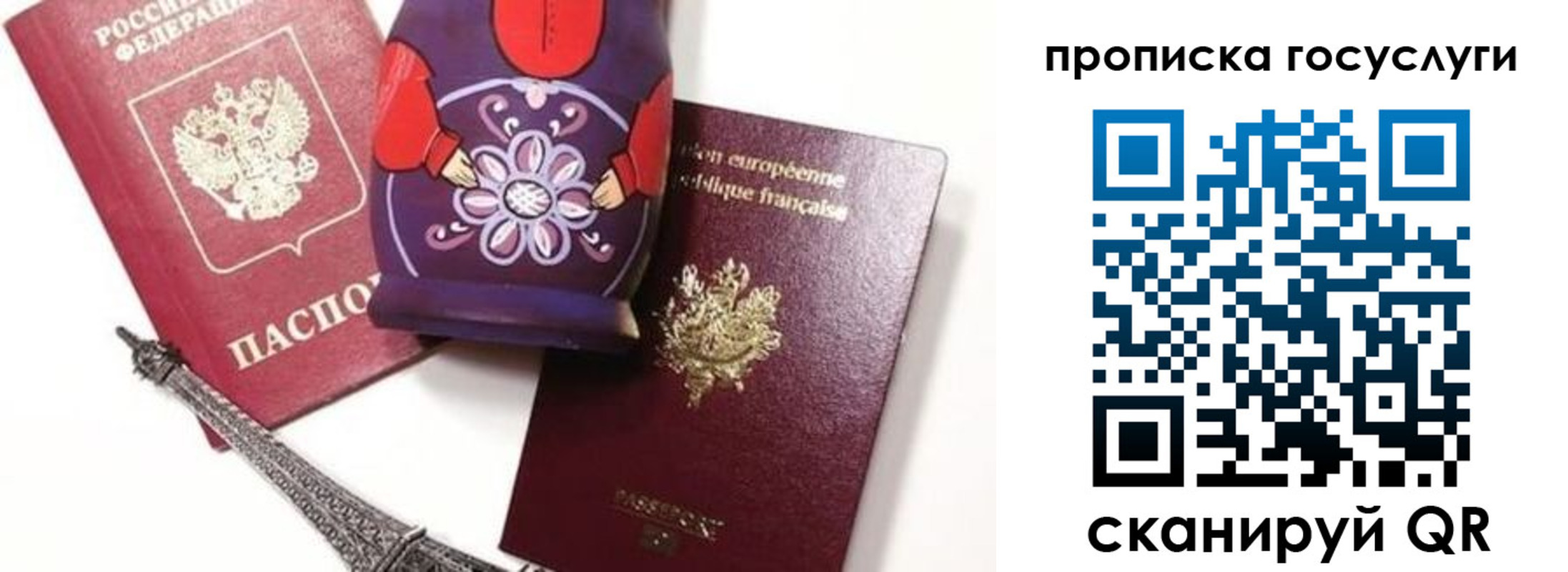 прописка паспорт в Ленинске