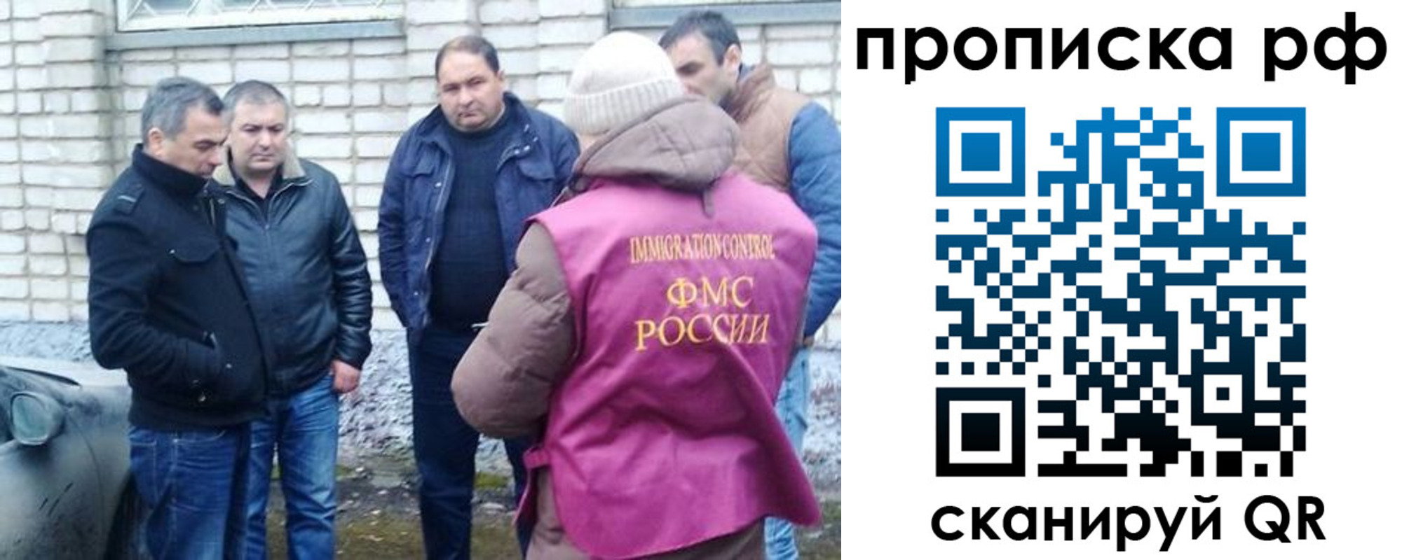 временная регистрация купить в Ленинске