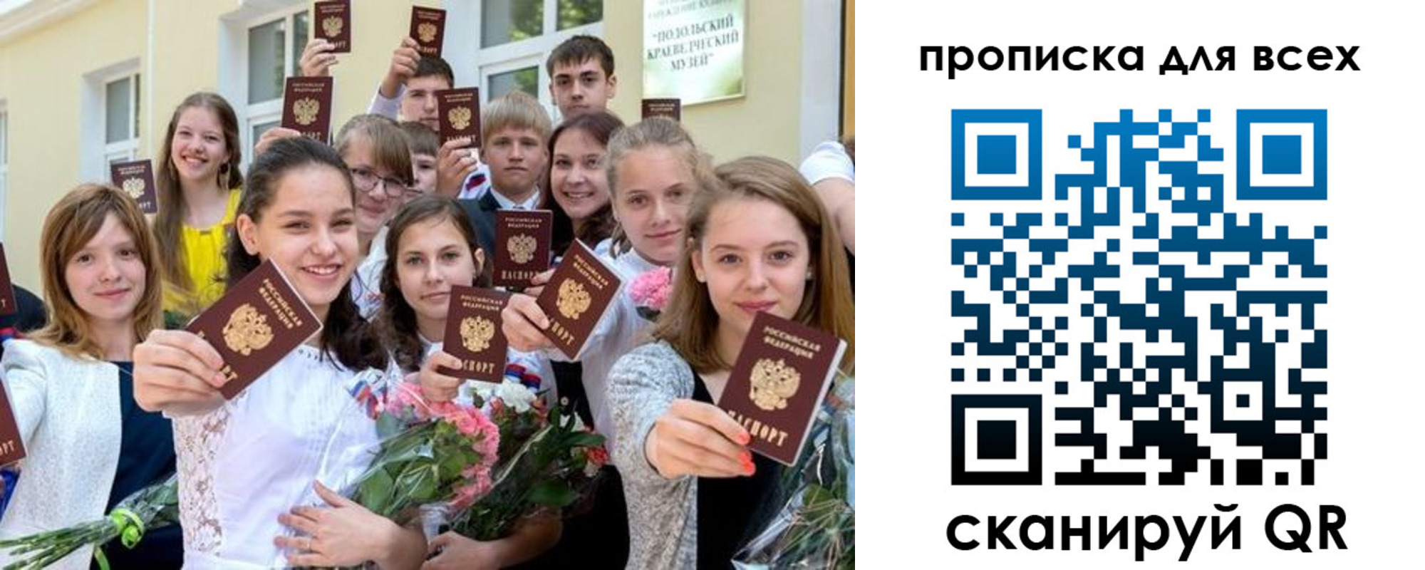 временная регистрация в квартире в Ленинске