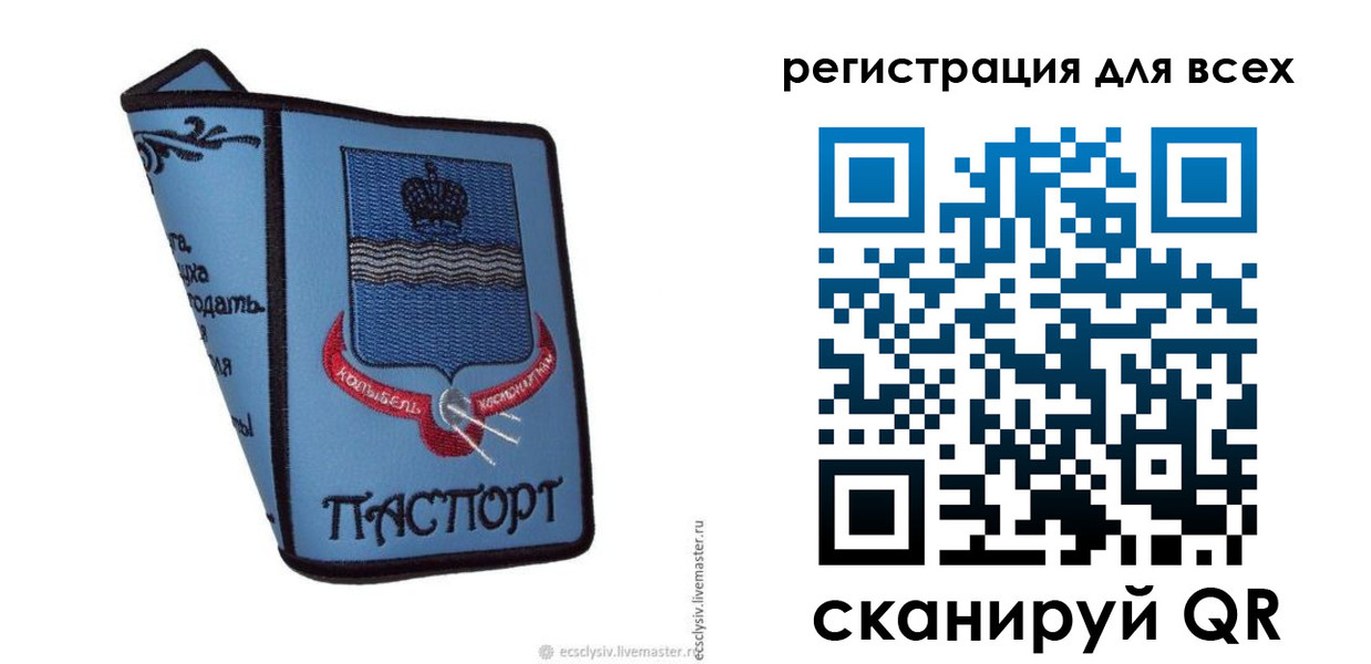 временная регистрация купить в Ленинске