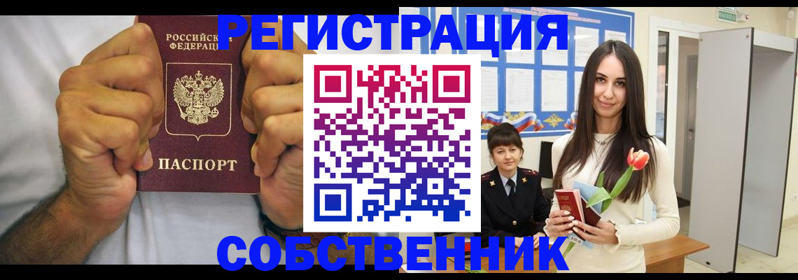 найти адрес прописки в Ленинске