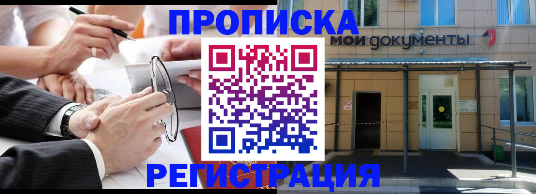 миграционный учет в Ленинске