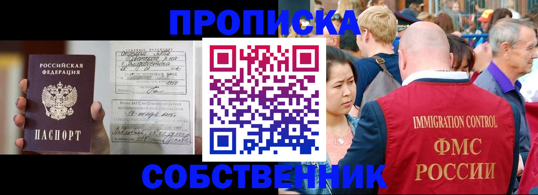 временная регистрация гарантия в Ленинске