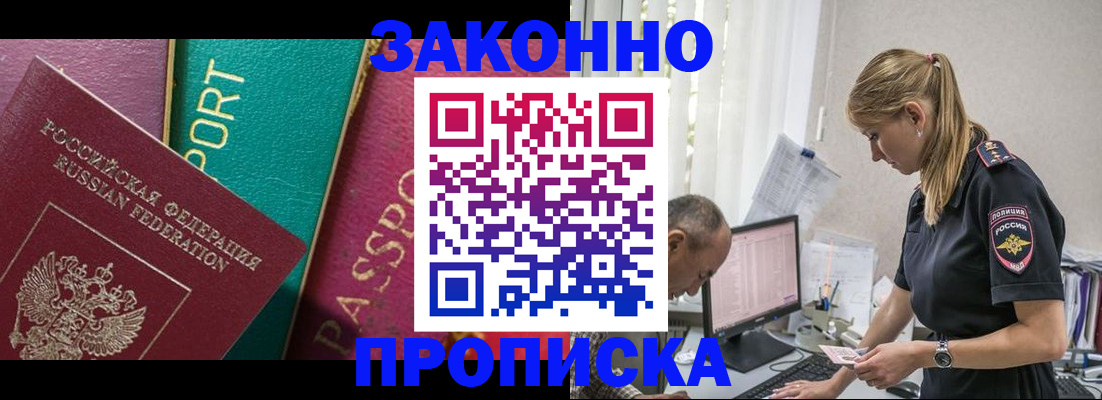временная регистрация госуслуги в Ленинске