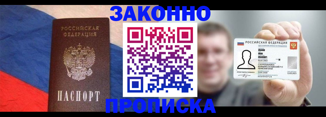 временная регистрация в квартире в Ленинске