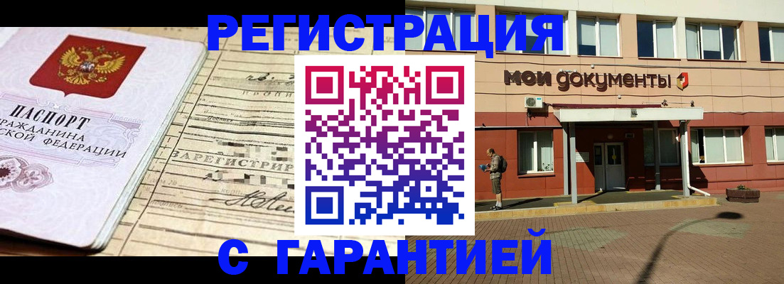 временная регистрация поиск в Ленинске