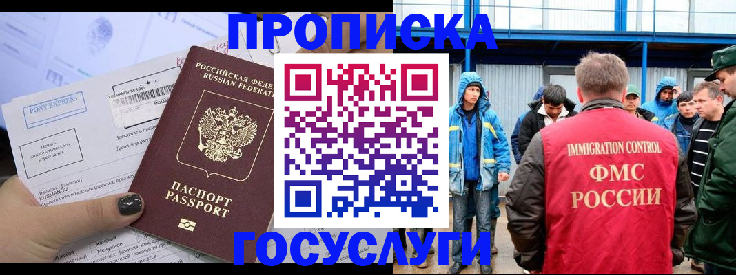 временная регистрация собственник в Ленинске