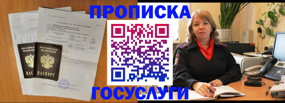 временная регистрация собственник в Ленинске