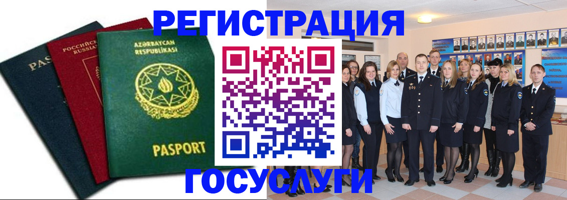 прописка в квартире в Ленинске
